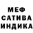 МЕТАМФЕТАМИН пудра Senador