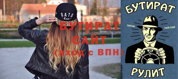 стафф Гусиноозёрск